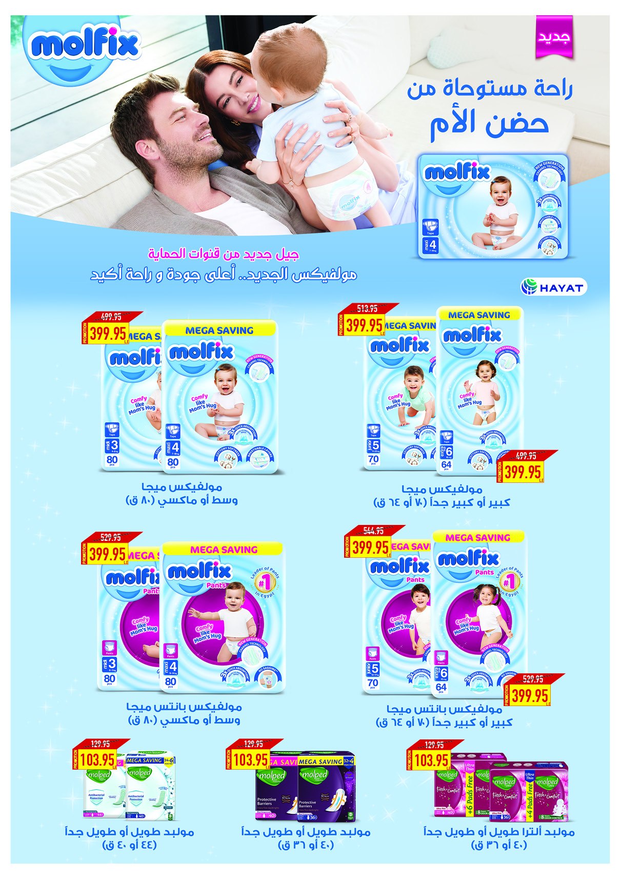 oscar offers from 30jan to 5feb 2025 عروض أوسكار من 30 يناير حتى 5 فبراير 2025 صفحة رقم 50